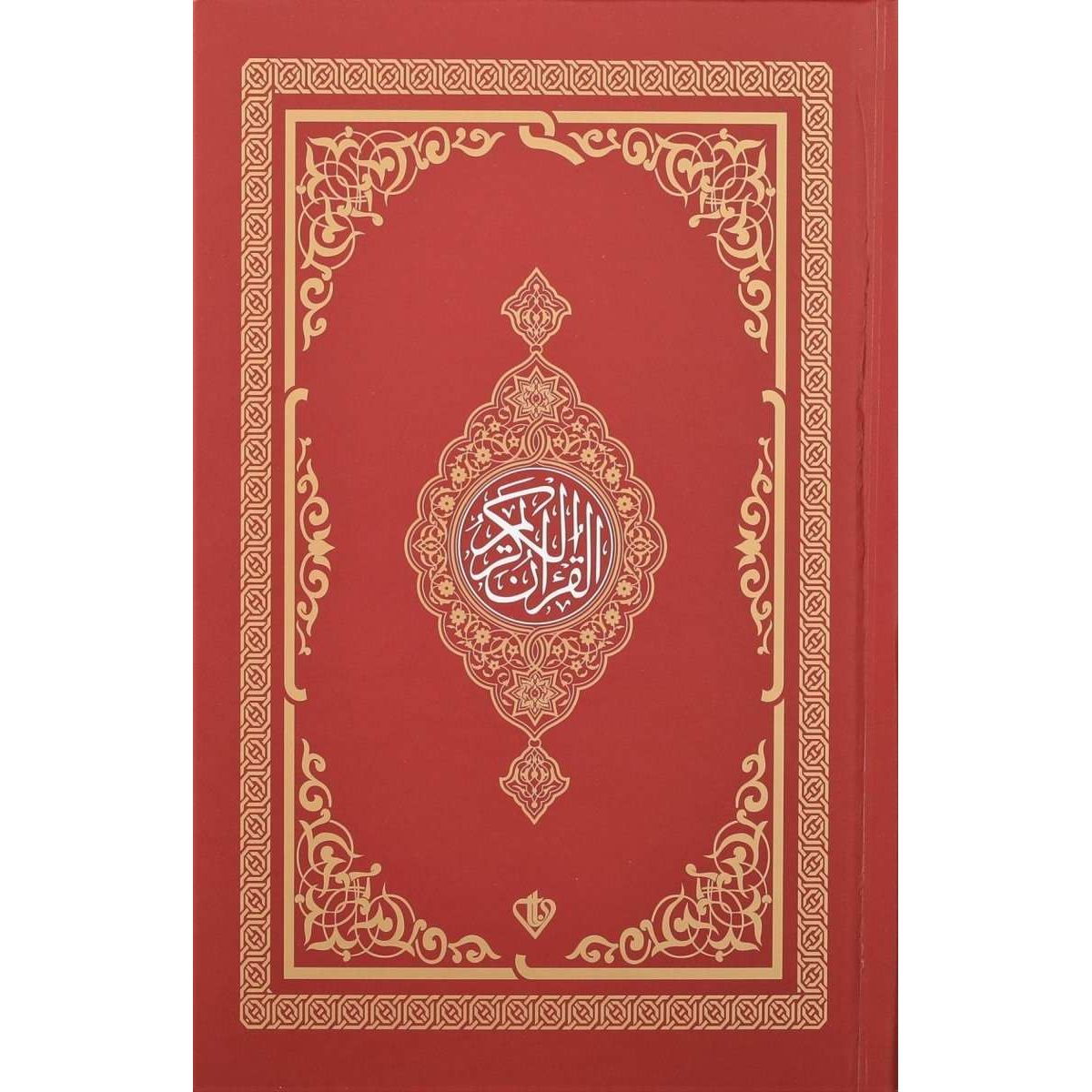 Kuranı Kerim Hafız Boy (4 Renk Kırmızı) - 9786254282393